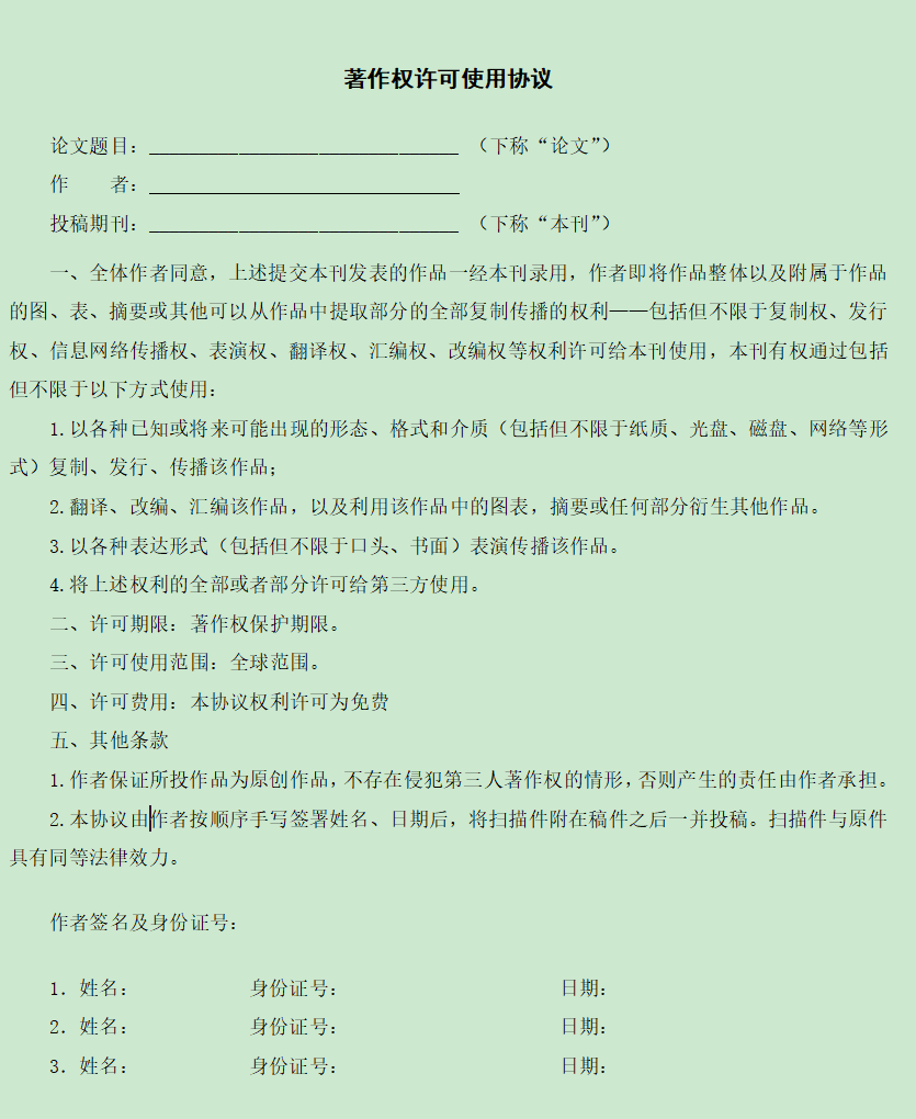 这些是一个靠谱的机构通过长期经验并和杂志社长期保持稳定的交流合作