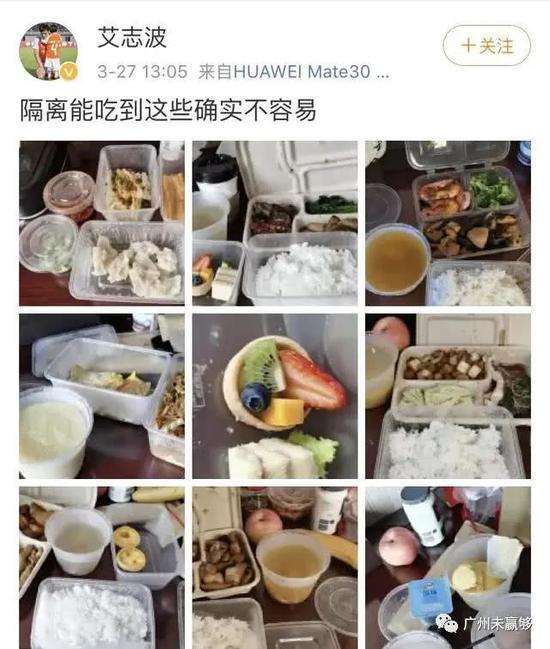 中超卓尔队的队长艾志波就在社交平台上发出了在隔离期的饮食图片