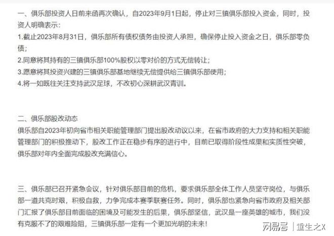 某些部门的这种运动式执法是足球以及其他领域的腐败行为最大的催化剂