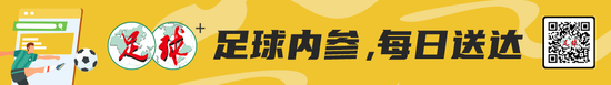 9月20日则再次在沈指导手下获得上场机会